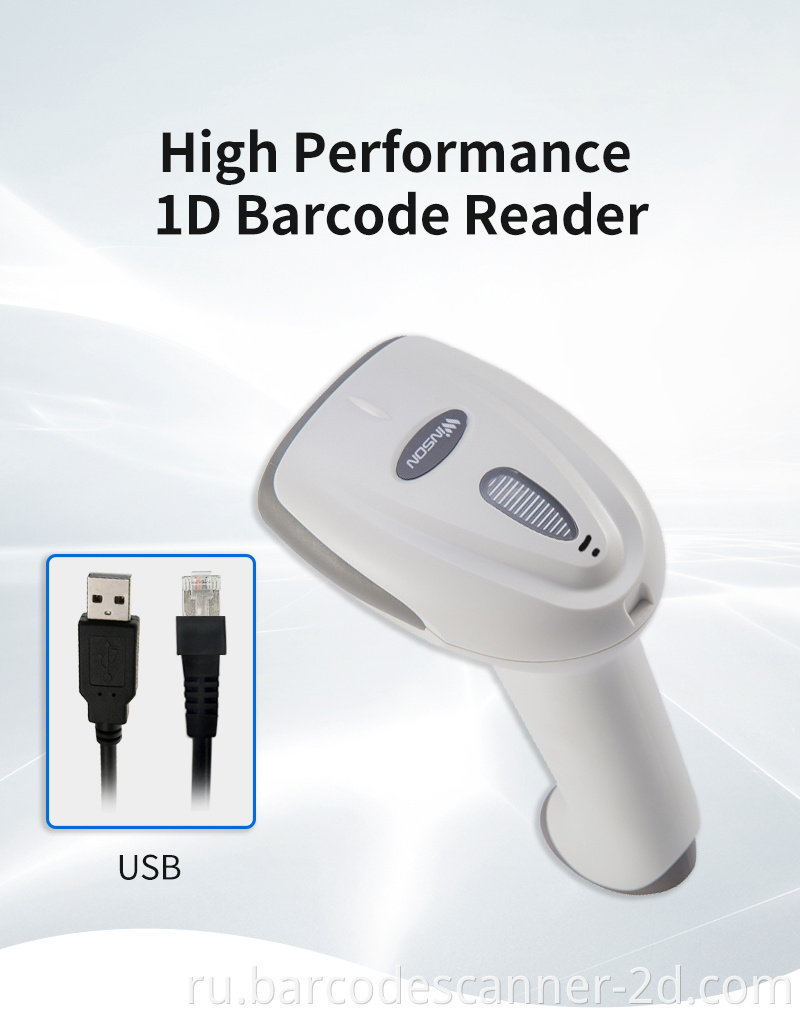 Handheld Barcode Scanner 